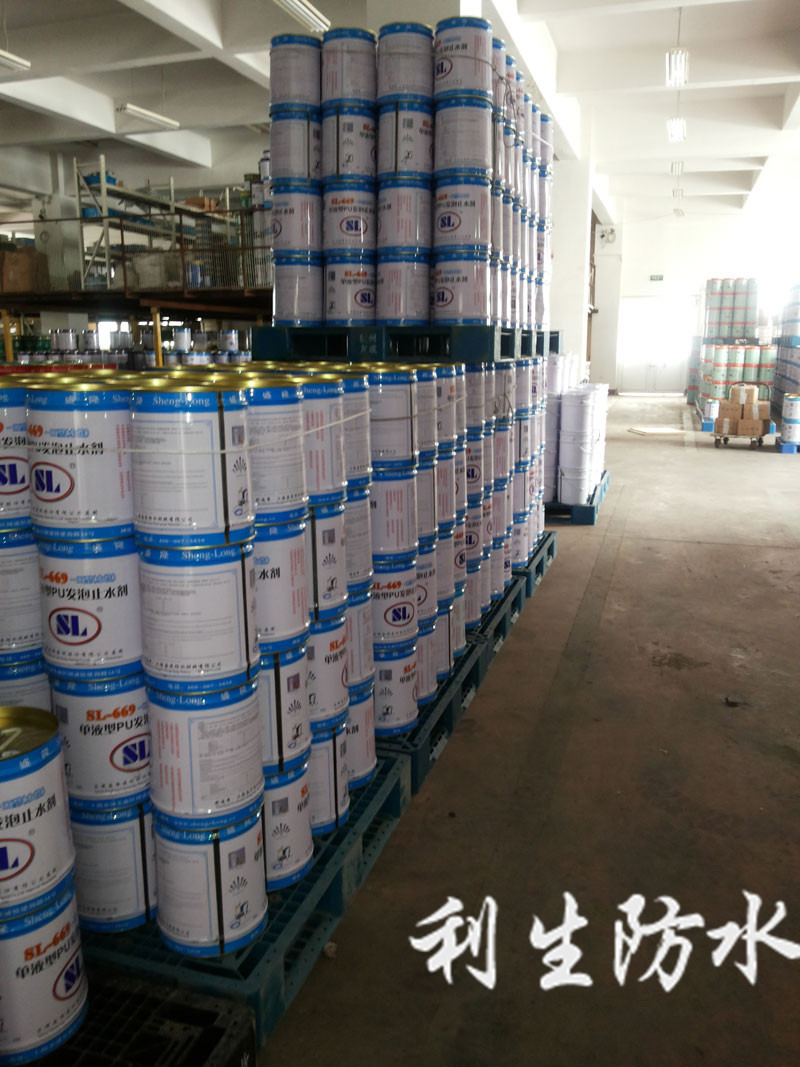 防水堵漏材料