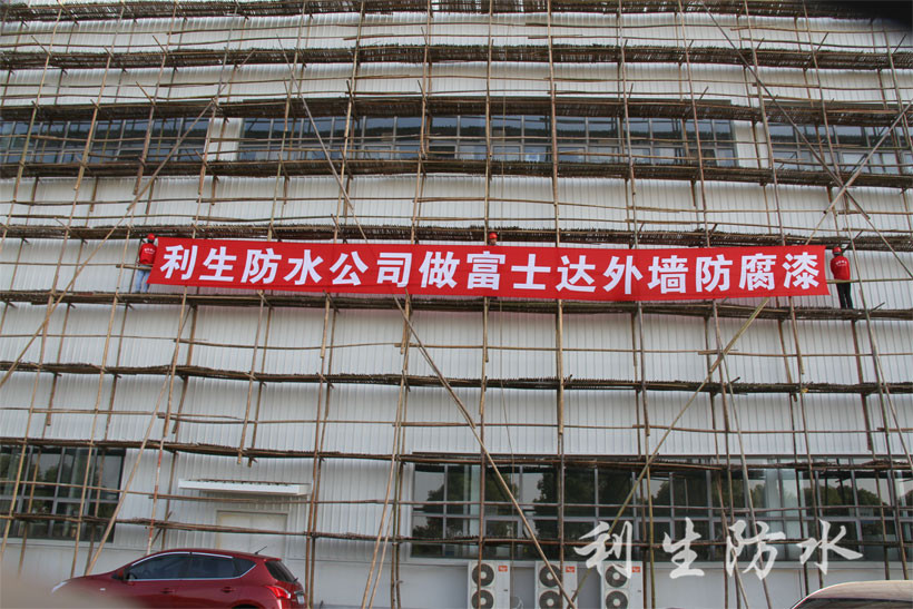 厂房外墙漏水维修2