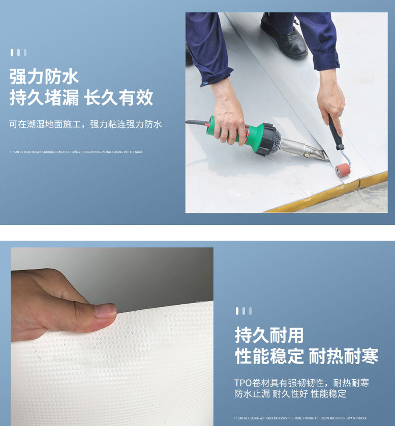 彩钢瓦屋面做高分子PVC卷材