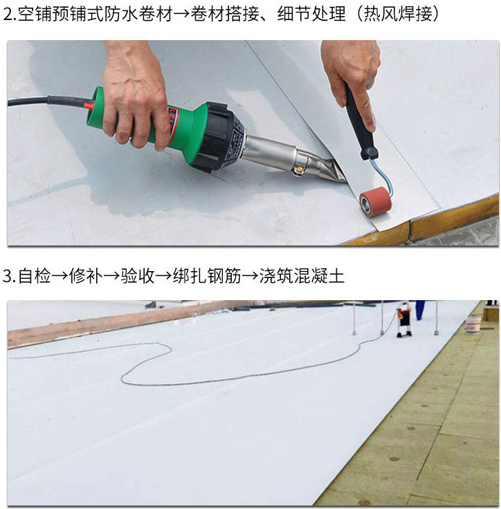 彩钢瓦屋面做高分子PVC卷材