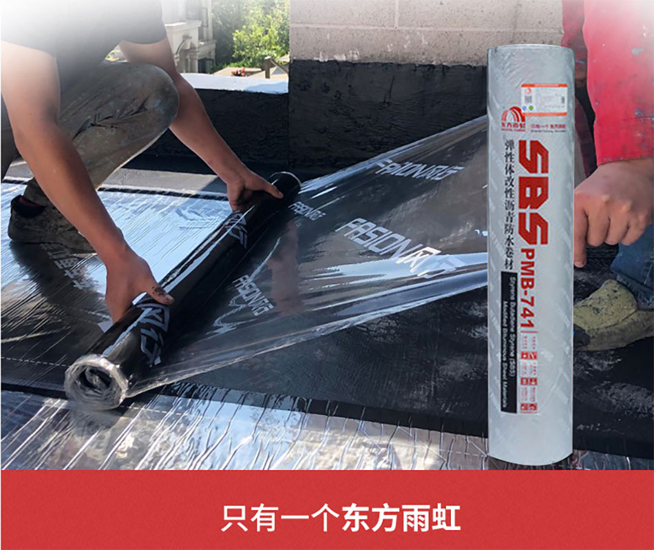 车库顶板做防水卷材