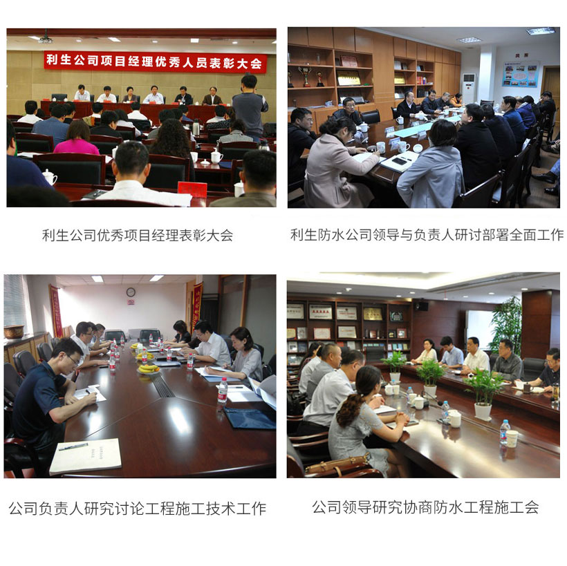 领导负责人研讨会